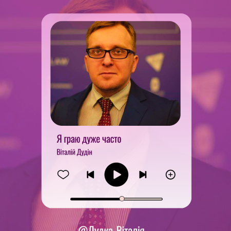Соціальна гітара — примха комуни чи пережиток минулого