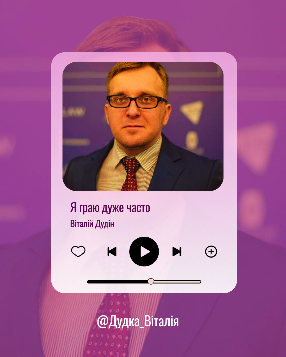 Ви зараз переглядаєте Соціальна гітара — примха комуни чи пережиток минулого